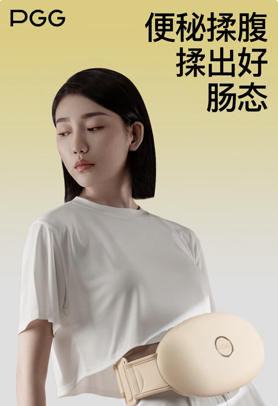 PGG砭石揉腹仪腹部按摩器艾灸热敷姨妈暖宫减肥燃脂瘦肚子W2女生生日礼物送女朋友老婆妈妈