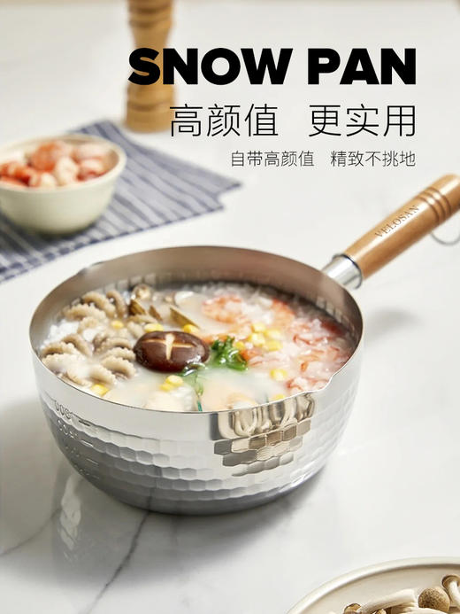 日剧明星款！！温仑山Velosan 雪平锅18CM 商品图0