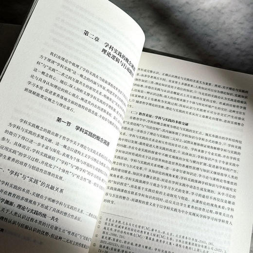 班级赋能学科实践 谭鹏飞 理想智库丛书 商品图8