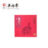 357g瑞泽群芳生饼普洱礼盒（积分 商品缩略图0