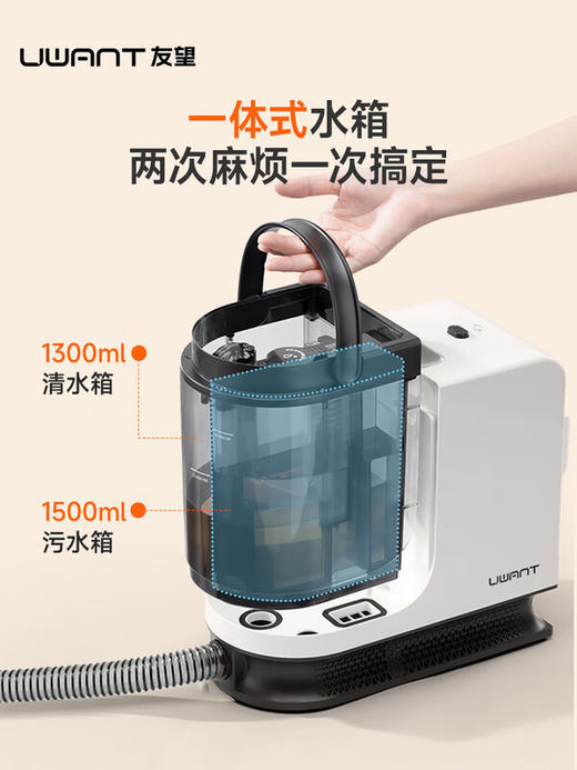 UWANT友望【旗舰】布艺清洗机洗吸一体机全屋家用地毯沙发床垫招财猫Y200steam多功能蒸汽清洁机 招财猫Steam 商品图4