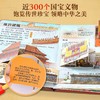 【阅读季赠品】揭秘中国博物馆（全8册礼盒装） 5天内发货 商品缩略图2