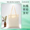 *【客服中心共享空间活动】帆布包DIY 商品缩略图0