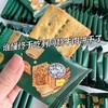 【0反式脂肪酸❗咸香酥脆可】牛肉饼干薄脆牛肉酱双层脆香酥饼干休闲解馋零食。ri 商品缩略图2