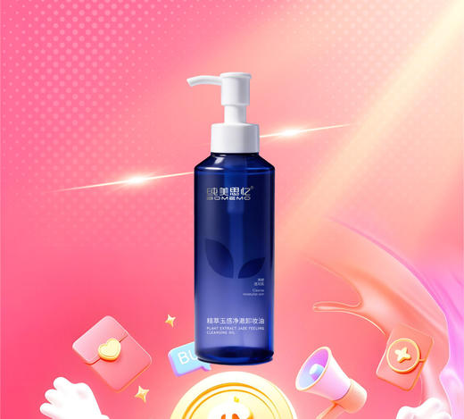 【❤8周年店庆 新品体验】玉感卸妆油 商品图0