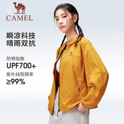 骆驼（CAMEL）女款梭织标准长防晒衣A26BA45025 商品图1