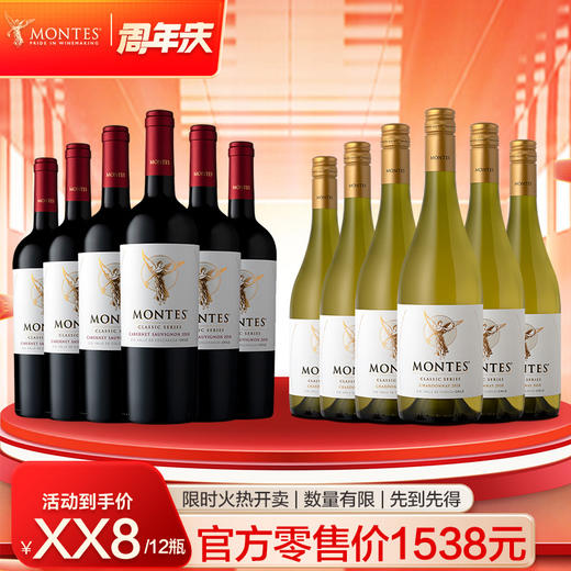 【店庆狂欢】蒙特斯天使系列干红葡萄酒 750ml 商品图2