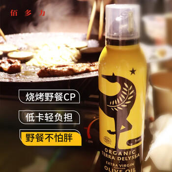 佰多力【保真橄榄油】 有机特级初榨橄榄油200ml喷雾橄榄油 /粮油调味 /食用油 /橄榄油 商品图4