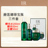 优选丨配礼袋【顺丰直发】HR赫莲娜绿宝瓶三件套(绿宝瓶精华水200ml+绿宝瓶精华50ml+绿宝瓶面霜50ml) 商品缩略图0