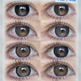 4youth / ocean三明治半年抛联名活动保湿材质美瞳