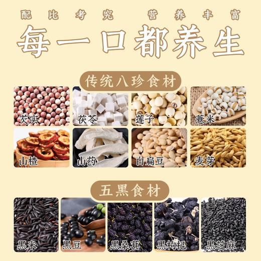 复刻宫廷古方配比【清心堂*黑小宝&黑米八珍糕】☑️药食同源•非遗工艺制作 🌿满满的花青素和膳食纤维，咬一口全是谷物原生香.轻松实现好吃和营养 商品图3
