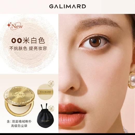 嘉利玛金币粉饼CP 定补妆蜜散粉控油细腻持久不脱妆14g米白色00# 商品图1
