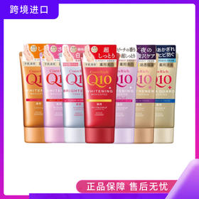 Kose/高丝Q10系列护手霜桂花香味60g红色细致嫩白超保湿滋润 80g金子色夜间修护滋润80g蓝色夜间修护滋润保湿护手霜花香味60g