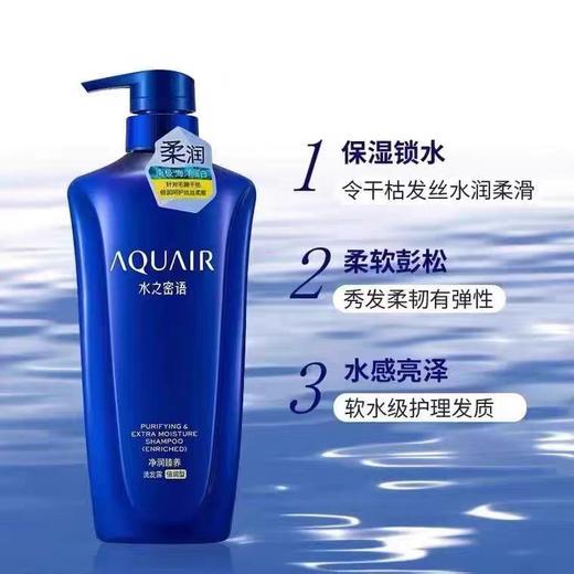 水之密语倍润洗发水 商品图0