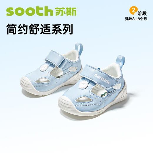 苏斯机能鞋夏季关键鞋舒简系列SG0002 商品图1