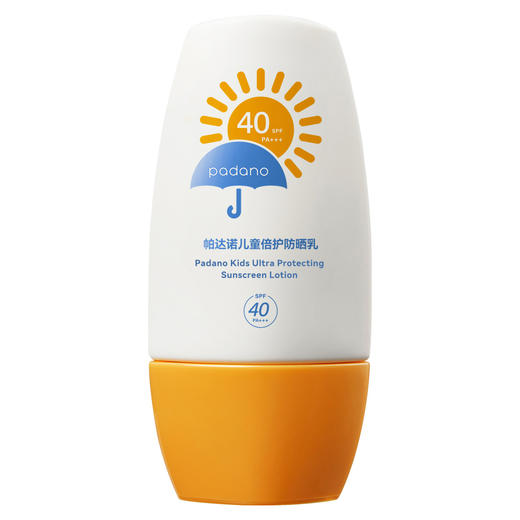 帕达诺 儿童倍护防晒乳40倍 50g*2瓶 婴幼儿童/成人均可用 商品图2