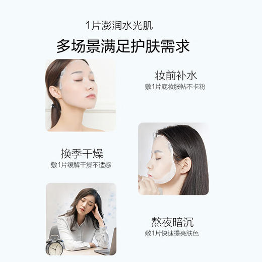 欧诗漫珍珠透明质酸钠水光面膜-纪念日百货门店同款171151129 商品图2