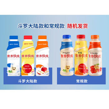 娃哈哈 营养快线原味含乳饮料500g*15瓶/箱 饮料饮品 包装随机 商品图0