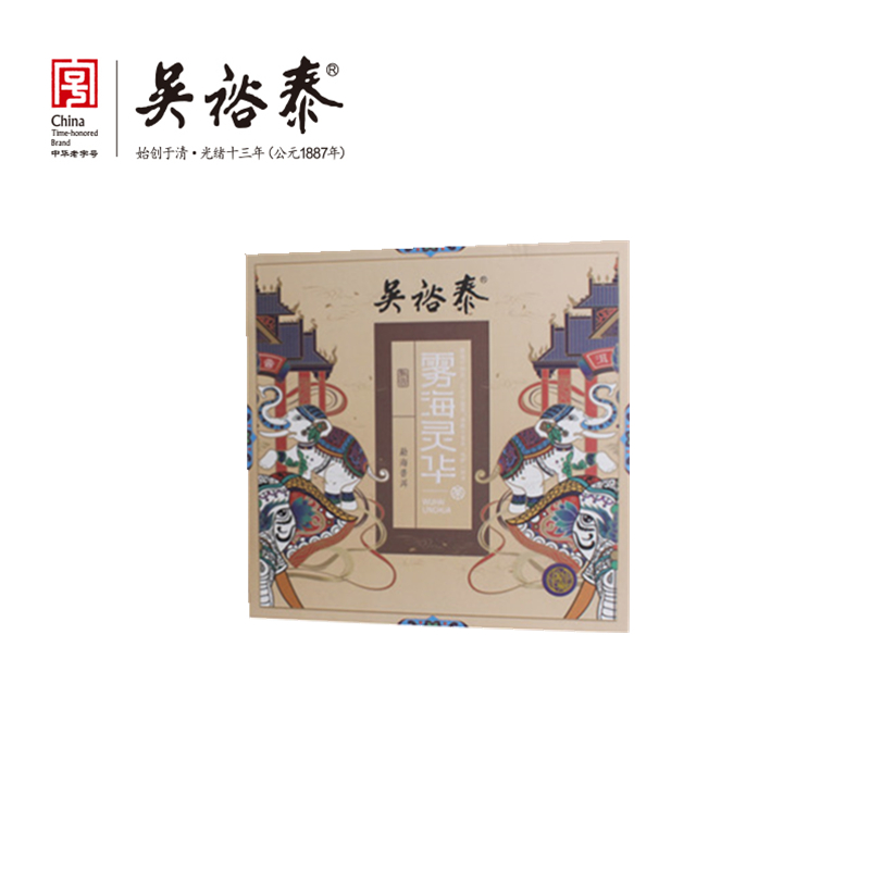 357g雾海灵华熟饼普洱礼盒（积分