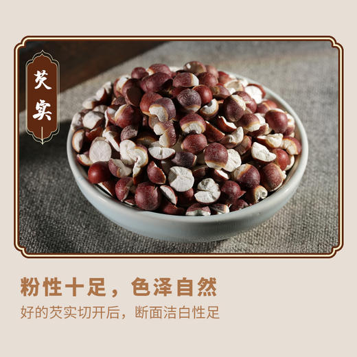 小儿肥儿汤 商品图4