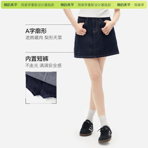 （☀️夏日狂欢）【预售】「棉的美学」深蓝色牛仔短裙女高腰夏季2026新款辣妹防走光A字裙 商品图2