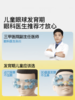 PGG儿童护眼仪学生眼部按摩雾化蒸汽热敷润眼缓解干眼疲劳 中小学生专用 商品缩略图1