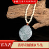 野生奇楠翡翠镶嵌吊坠(牙) 商品缩略图4