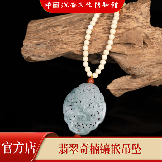 野生奇楠翡翠镶嵌吊坠(牙) 商品图4