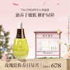 品牌直发 TAUTROPFEN 天露芬 舒缓修护精华油 35mL 商品缩略图0