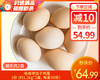 【到手2盒】咯咯咿虫子鸡蛋/1份（约1.2kg*2盒，每盒30枚）生产日期：4月9日左右 商品缩略图0