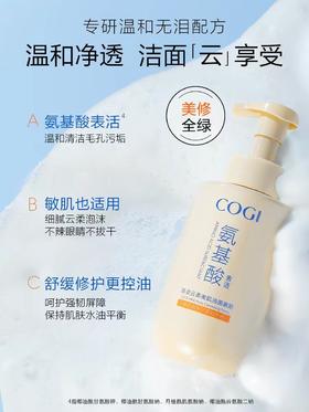 高姿云柔美肌洁面慕斯
