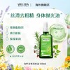 【宁波保税】Weleda维蕾德 白桦油 身体按摩油 运动瑜伽好帮手 100ml 商品缩略图0