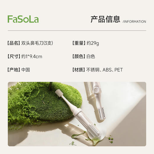 FaSoLa双面鼻毛刀手动清理鼻毛神器鼻毛专用修剪鼻毛男女用修剪器 商品图1