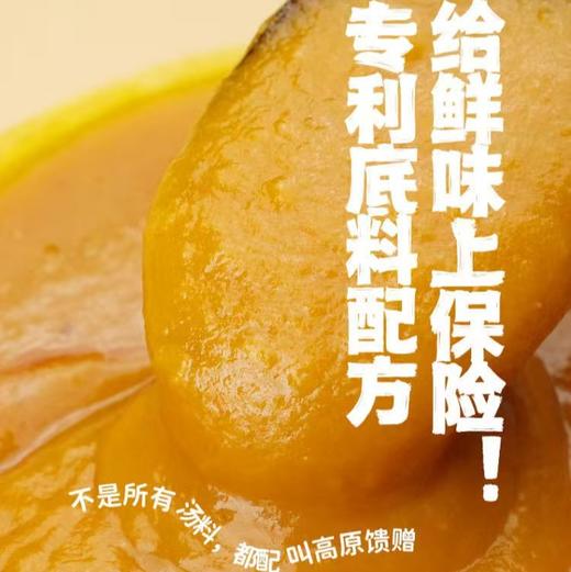 【非遗新味|沙棘多维火锅汤料】】这锅会"美颜"的沙棘火锅/青藏高原3000米的阳光鲜醇单袋 / 307克 / 以海拔3000米雪域孕育的小果沙棘制成 商品图9