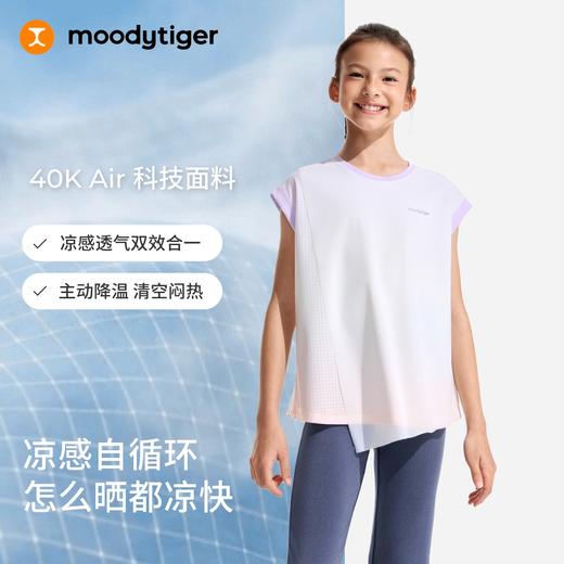 moodytiger女童Air Supply双层短袖T恤运动速干透气62210101 商品图1