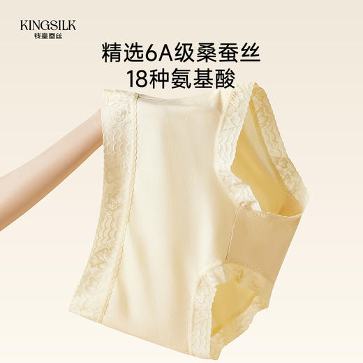 钱皇&Kingsilk 蚕丝私护裤 柔||  pro 40 百分百桑蚕丝底档 丝胶养护 EO灭jun独立包装 3D满臀设计不卡裆不夹臀 商品图2