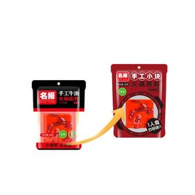 名扬50g牛油麻辣火锅底料小块装宿舍四川成都冒菜麻辣烫烧菜
