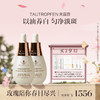 品牌直发 TAUTROPFEN 天露芬 美白淡斑精华油 35mL 商品缩略图1