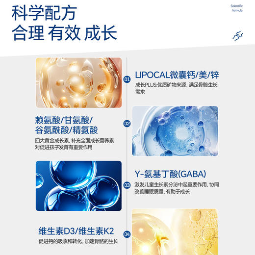 Vinsic钙片 商品图3