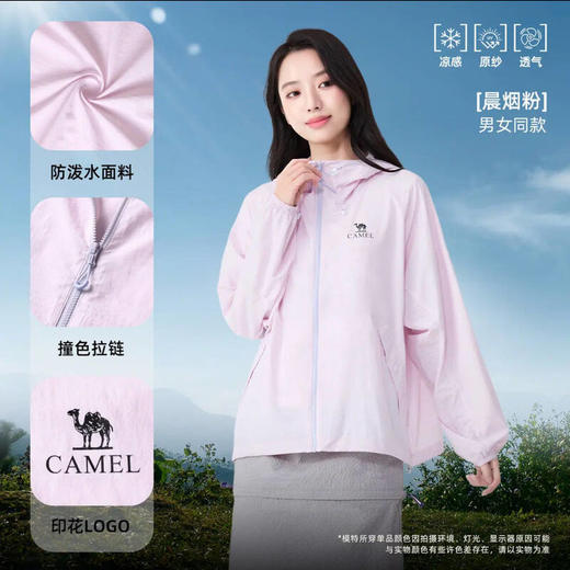 骆驼（CAMEL）中性款梭织标准长防晒衣W36BA45004 商品图3