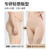 S1-  【含桑蚕丝】收腹裤收小肚子塑形塑身裤提臀裤免穿内裤不卷边显瘦   纤影依依 商品缩略图2