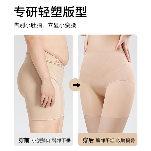 S1-  【含桑蚕丝】收腹裤收小肚子塑形塑身裤提臀裤免穿内裤不卷边显瘦   纤影依依 商品图2