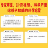 科学的种子 给孩子一堂特别的生命教育课 商品缩略图4