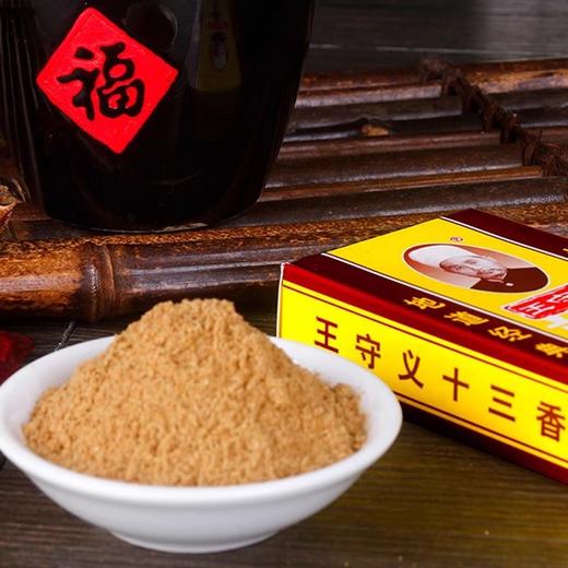 王守义十三香45g调味料商用孜然粉13香批发五香粉香料粉炒菜料 商品图2