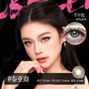 新款亚裔系列【泰亚裔】14.2中直径半年抛美瞳1片装 商品缩略图1