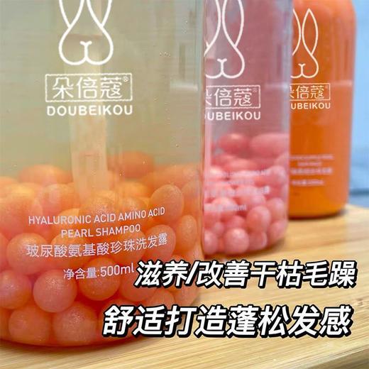 【持久留香！控油去屑】珍珠玻尿酸氨基酸洗发水控油去屑护发素乌龙沐浴露留香套装.xb 商品图3