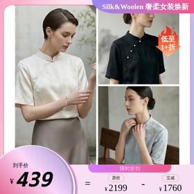 PALUOPO/PL简约不失优雅新中式小立领真丝提花短袖上衣女式T恤ES2F0882Z帕罗