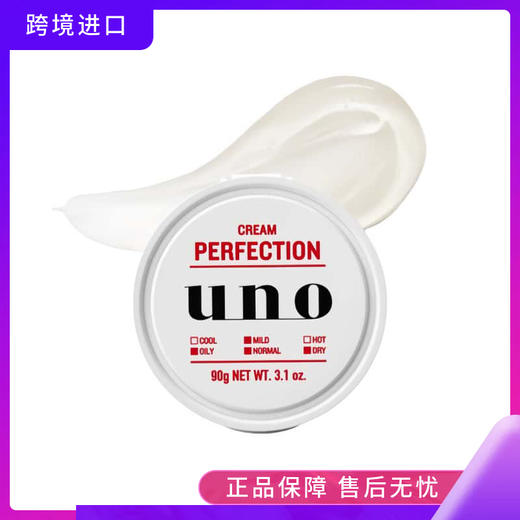 UNO吾诺男士保湿控油多效合一面霜90g 商品图0