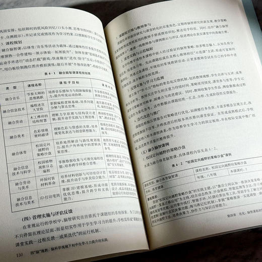 因“脑”施教 脑科学视域下初中生学习力提升的实践 个性化学习 教育新生态 商品图10