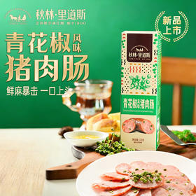 秋林里道斯青花椒肠